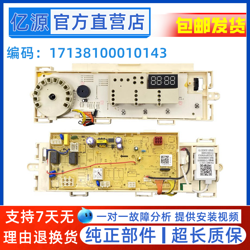 美的小天ETG80V61WDX滚
