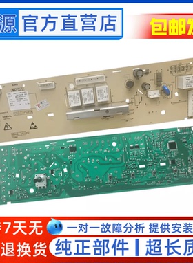 适用TCL滚筒洗衣机XQG80-P300B电脑板3104010214主版3C102-000135
