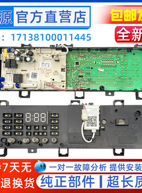 适用小天饿TG70V20WDX洗衣