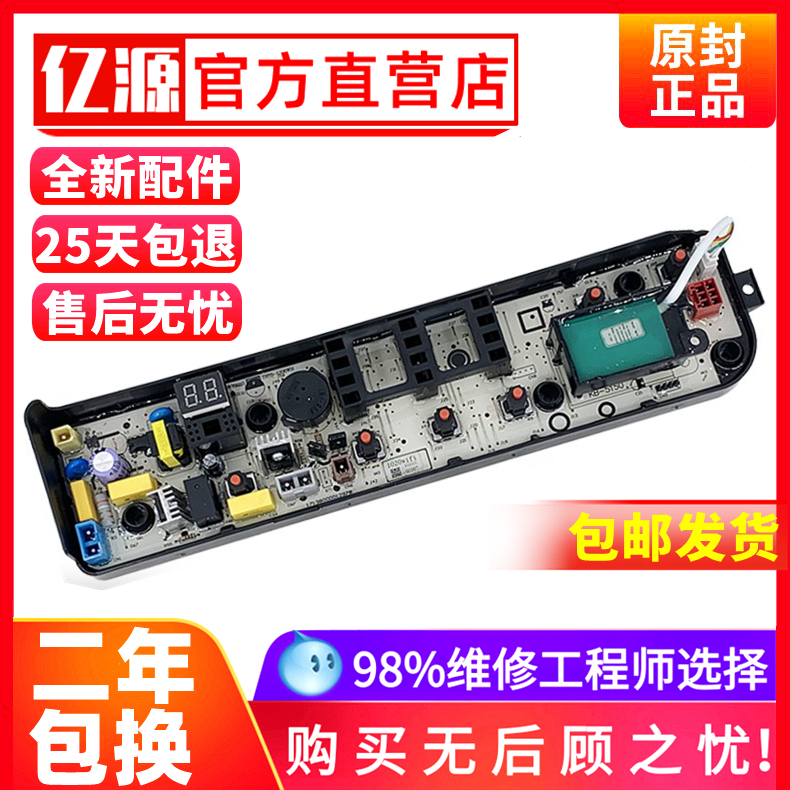 美的洗衣机电脑板MB65/MB7