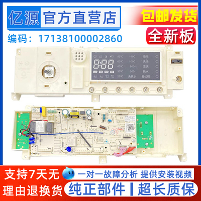 17138100002860美的滚筒