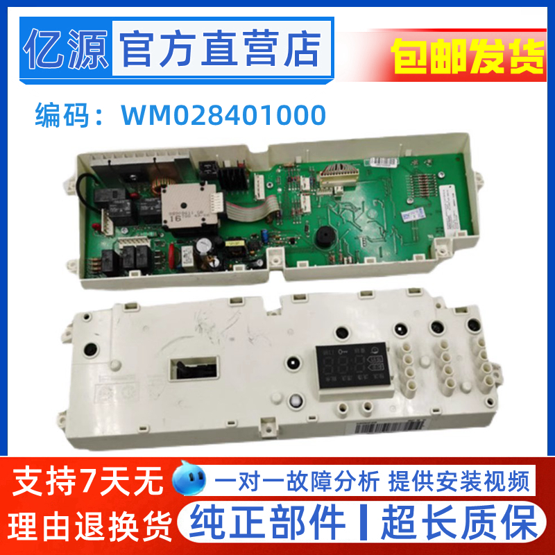 天鹅滚筒洗衣机电脑控制主板W