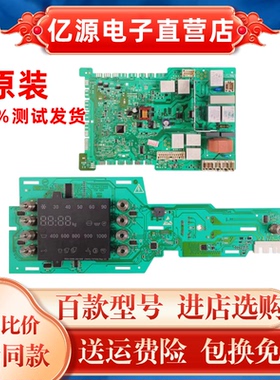 适用于博世滚筒洗衣机电脑板主板WLM20460TI 20468TI WAS24468TI