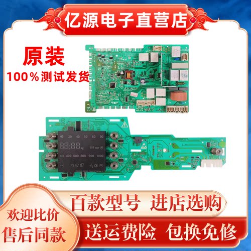 适用于博世滚筒洗衣机电脑板主板WLM20460TI 20468TI WAS24468TI