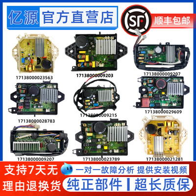 小天鹅变频洗衣机驱动