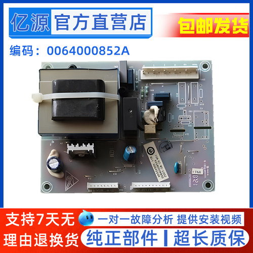 海尔冰箱电源板主控板00