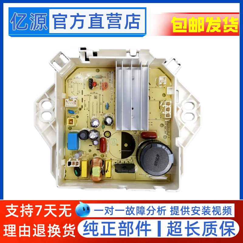 适用小天鹅洗衣机电脑板TB80V