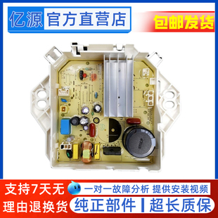适用小天鹅洗衣机电脑板TB80V21D TB90C628DCL变频板驱动板驱动器