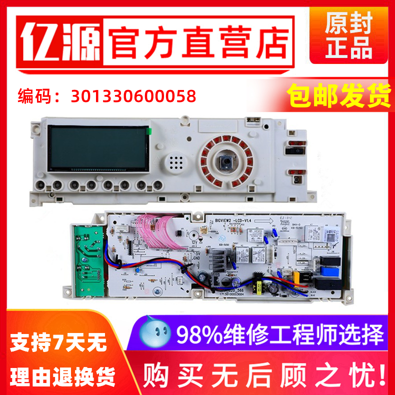 小天鹅滚筒洗衣机电脑板TG60-1