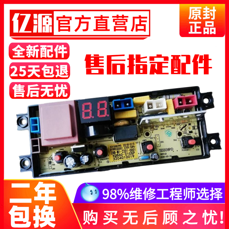 TCL全自动洗衣机电脑版XQB55一36SP控制主板3204010008/9线路配件