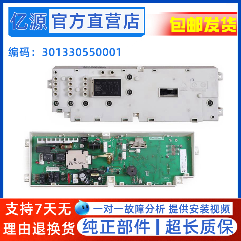 适用于小天鹅XQG70-1088E