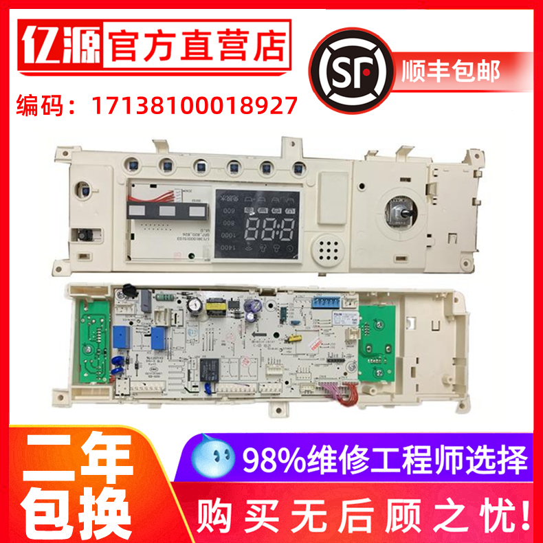 MG100-1431DG电脑板衣