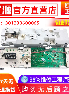 适用小天鹅滚筒洗衣机TG60-Q1062E(S)S1029E(S)主板 301330600065