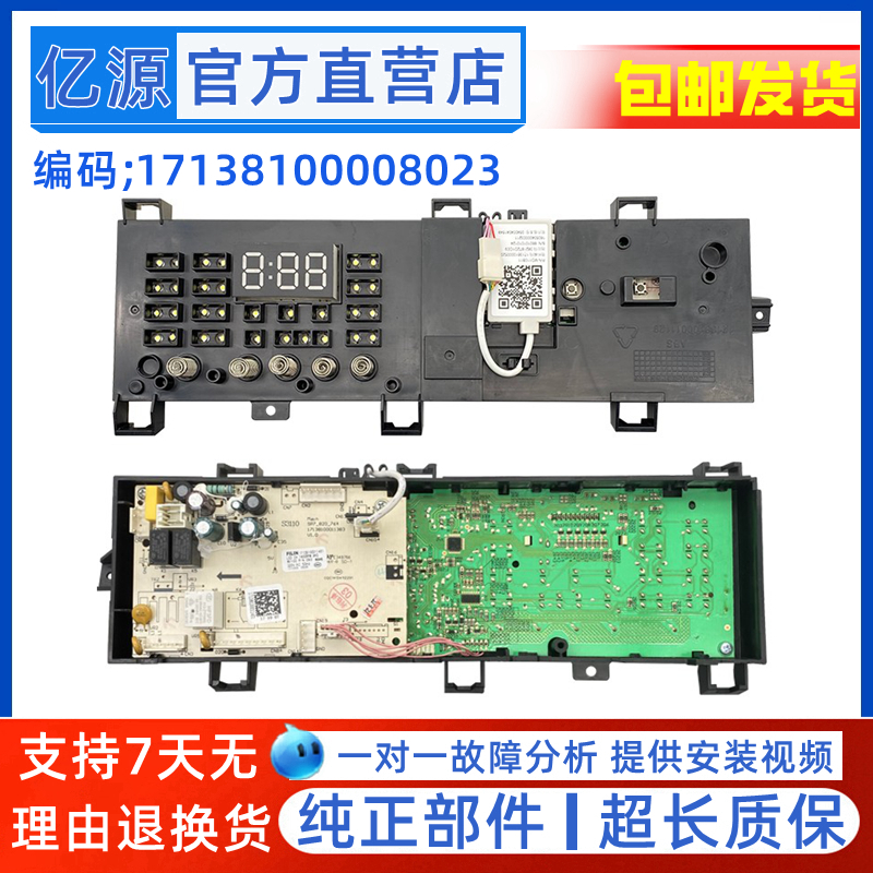 适用小天鹅洗衣机TG90