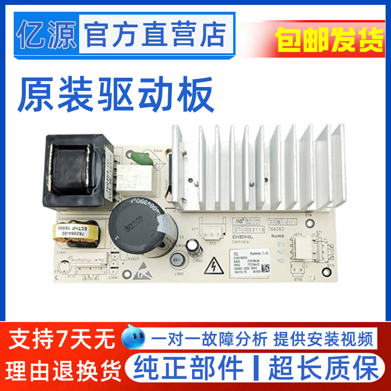 原装TCL洗衣机配件变频器驱动主
