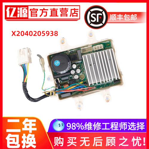 适用小天鹅滚筒洗衣机三江BLDC