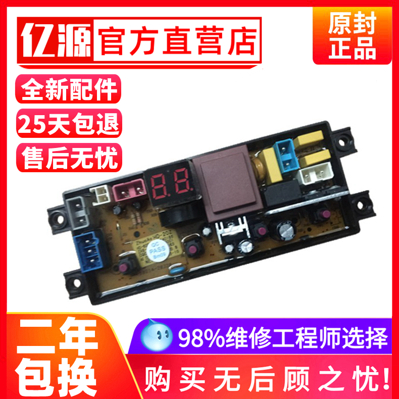 洗衣机电脑版XQB56-D1678