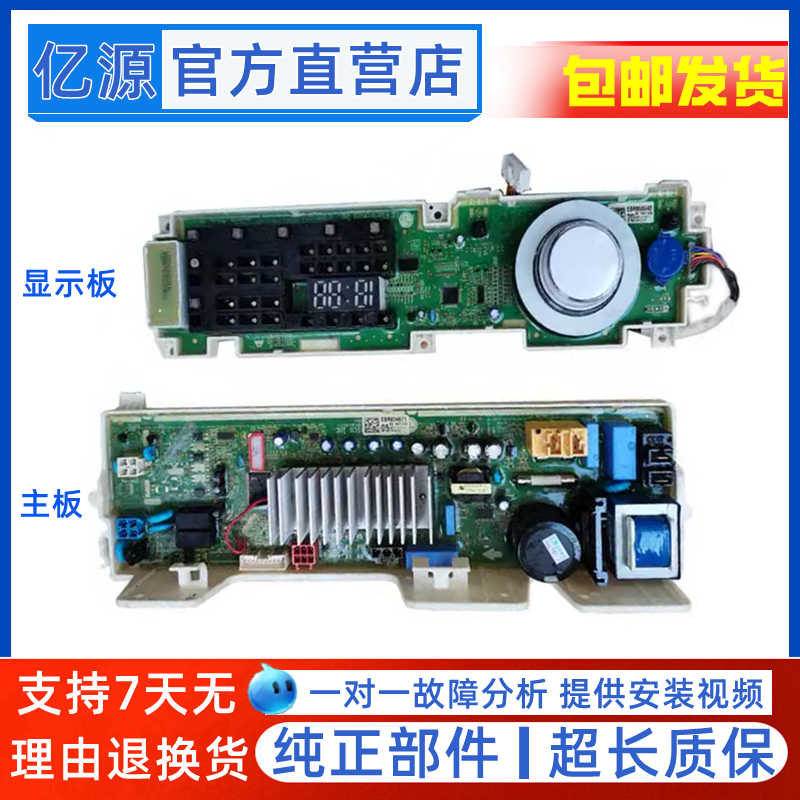 适用LG滚筒洗衣机WD-L51V