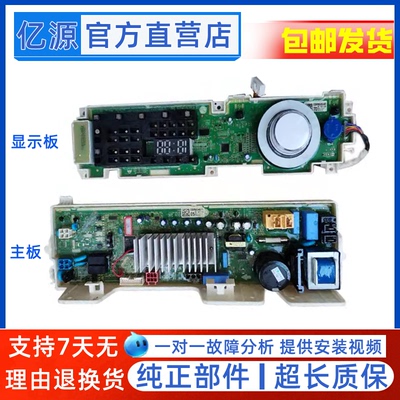 适用LG滚筒洗衣机WD-L51V