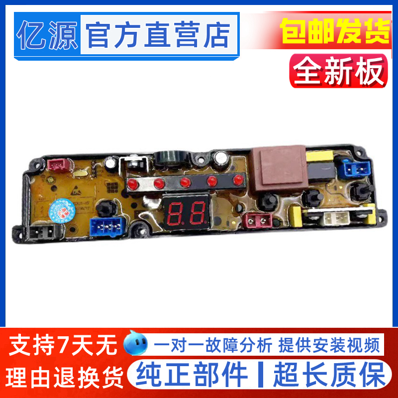 小天鹤全自动洗衣机X2