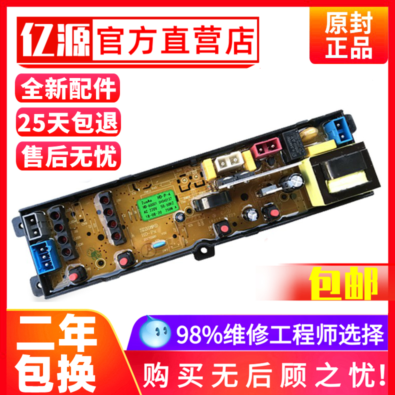 韩电全自动洗衣机电脑板XQB55-1518L HD-P XQB62-D1518 518A主板