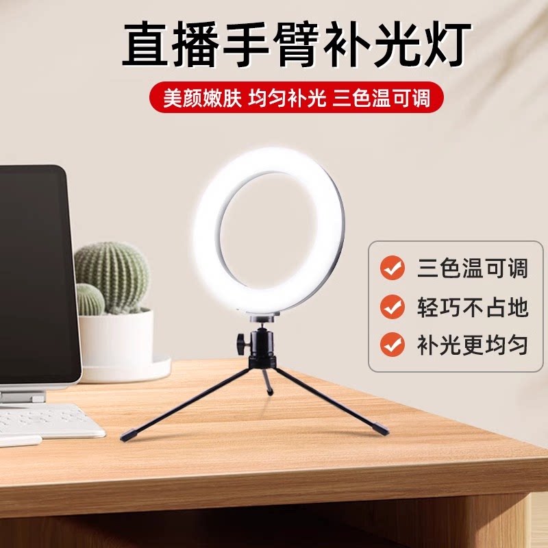 直播专用手臂灯拍摄补光灯