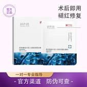 舒百颜水晶面膜6片盒重组lll型人源胶原蛋白术修后复海葡萄敏感肌