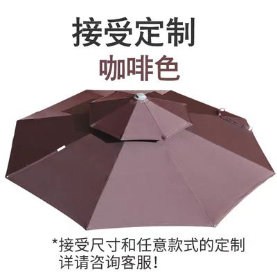 定制户外遮阳伞布庭院遮阳棚大太阳伞顶布凉亭帐蓬布罗马蓬布防雨