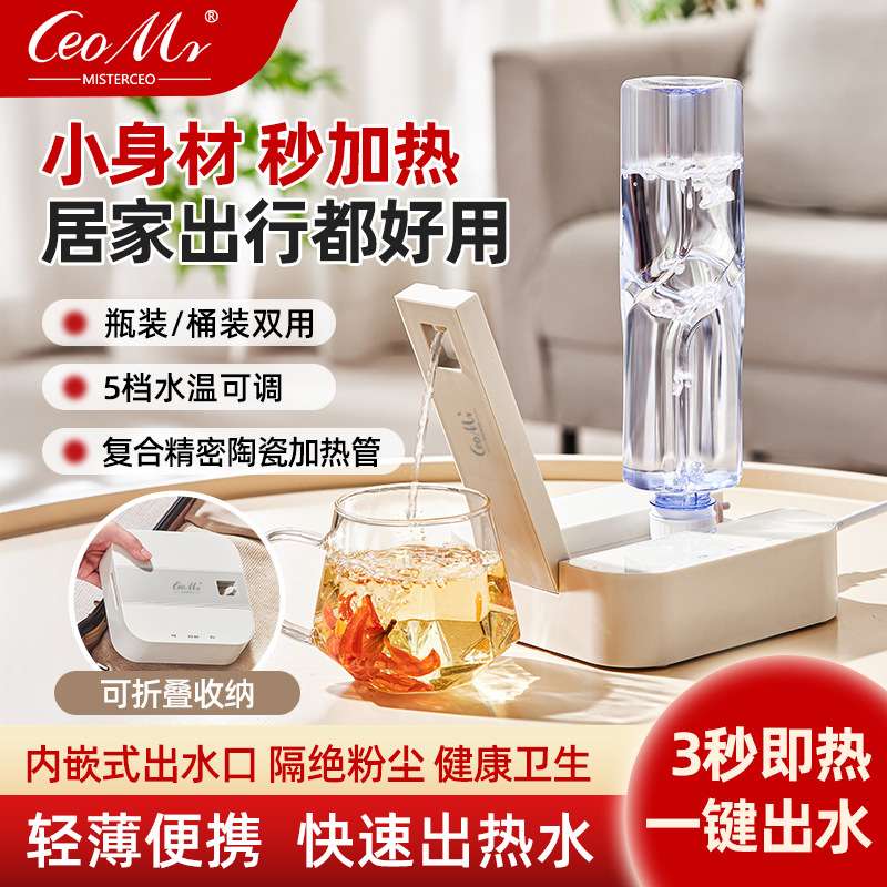 新款升级便携式即热饮水机迷你小型即烧即热秒速热烧水壶出差旅游