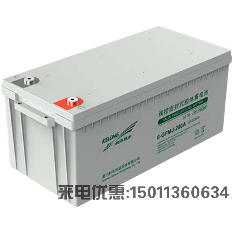 科华(精卫)蓄电池 6-GFM-200 12V200AH 铅酸免维护机房太阳能光伏