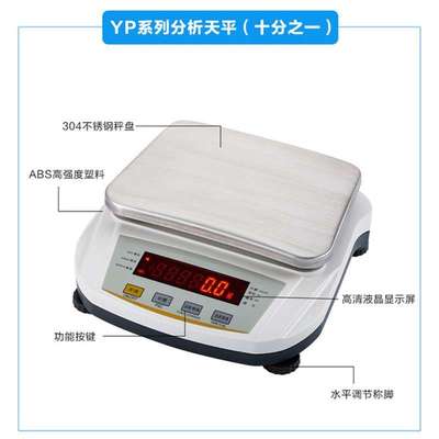 分析天平 0.01g百分之一电子天平5000g实验室试准称天平仪器 新品