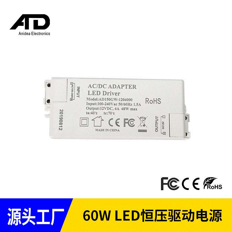 12v4a led恒压驱动电源室内用48w  led灯条灯带驱动开关电源