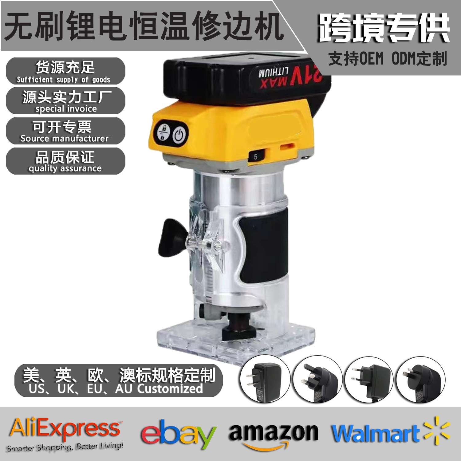 21V 无刷锂电修边机木雕刻机木板开槽修边雕刻小锣机