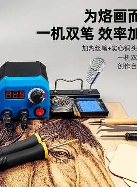 LH55-T2-NS2蓬甲木材燃烧笔调温专业烙画机烙画工具葫芦木板烫画