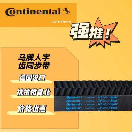 固特异同步带SYNCHROFLEX同步带人字齿带轮 聚氨酯人字齿同步带