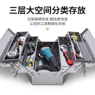 不銹鋼工具箱工業(yè)級工具收納箱折疊家用整理箱多功能三層加厚帶鎖