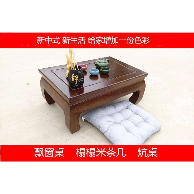 7T榻榻米小桌子实木中式茶几飘窗桌简约家用炕桌吃饭桌日式茶桌矮