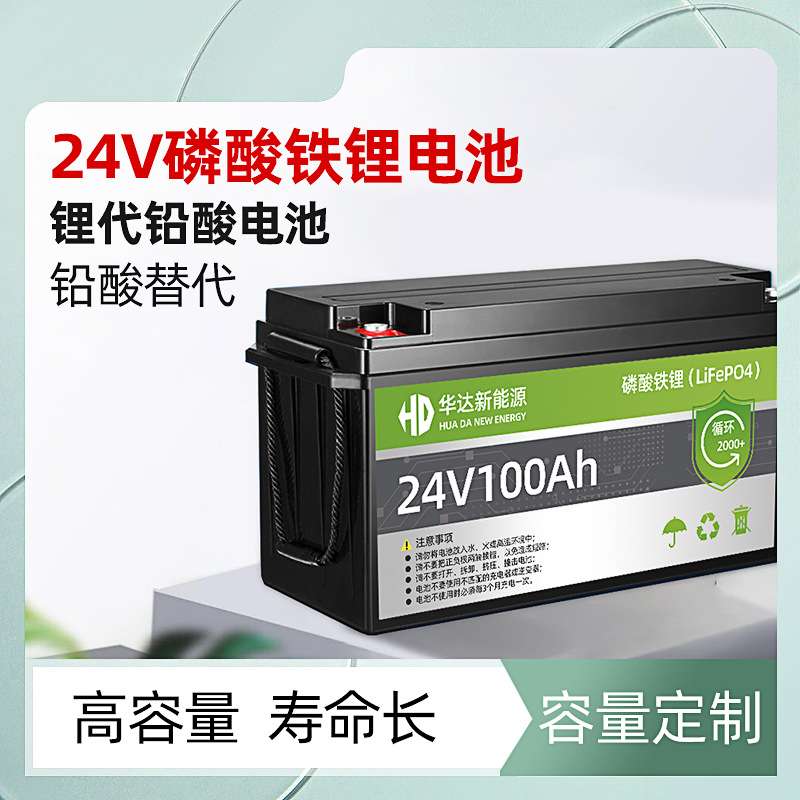 储能锂电池铅酸换锂电12v24V100ah150AH200AH磷酸铁智能储能