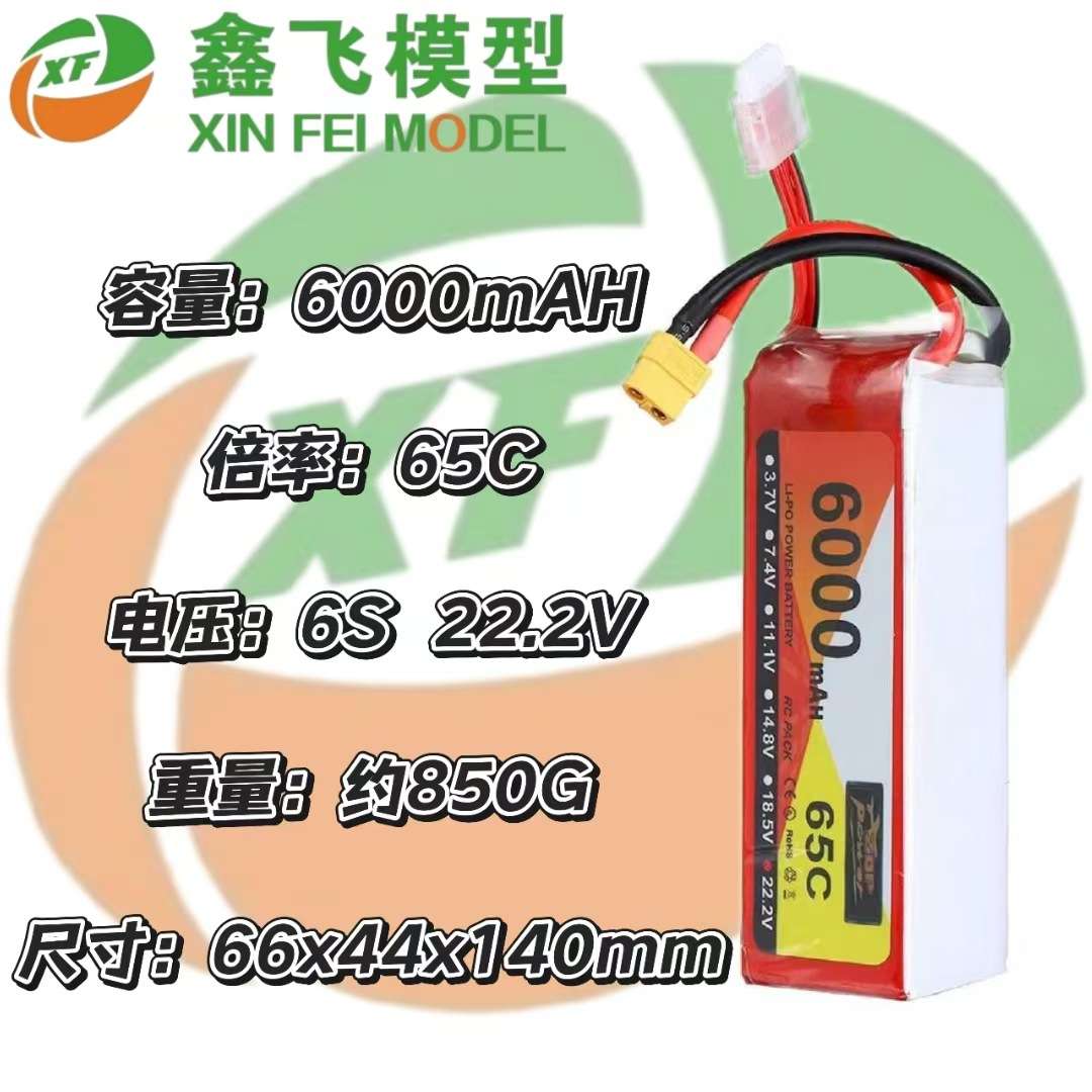 ZOP航模FPV22.2V6000MAH65C车船模RC高倍率动力锂电池A品9048145
