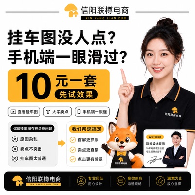 淘宝详情页设计主图点击图店铺首页装修美工