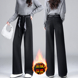 黑色加绒牛仔裤子女款秋冬季2025新款高腰百搭显瘦直筒宽松阔腿裤
