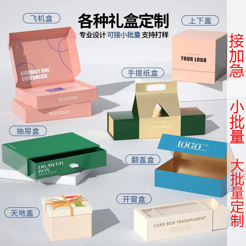 泽妍定制礼盒元旦圣诞礼盒定制