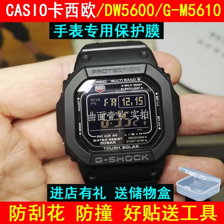 ÊÊÓÃÓÚ¿¨Î÷Å·ÊÖ±íGW-M5610±£»¤Ä¤ÊÊÓÃÓÚDW5600·½ÐÎÌùĤGM¸Ö»¯ÈíĤ