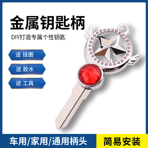 踏板摩托车防盗门钥匙改装替换头