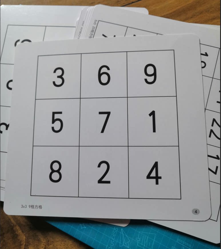 舒尔特大卡方格 注意力专注力训练教具神器 幼儿园小学生益智玩具