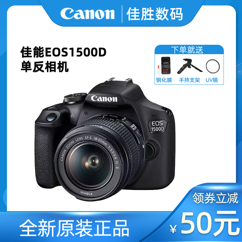 佳能EOS1500DAPS-C画幅18-55套机