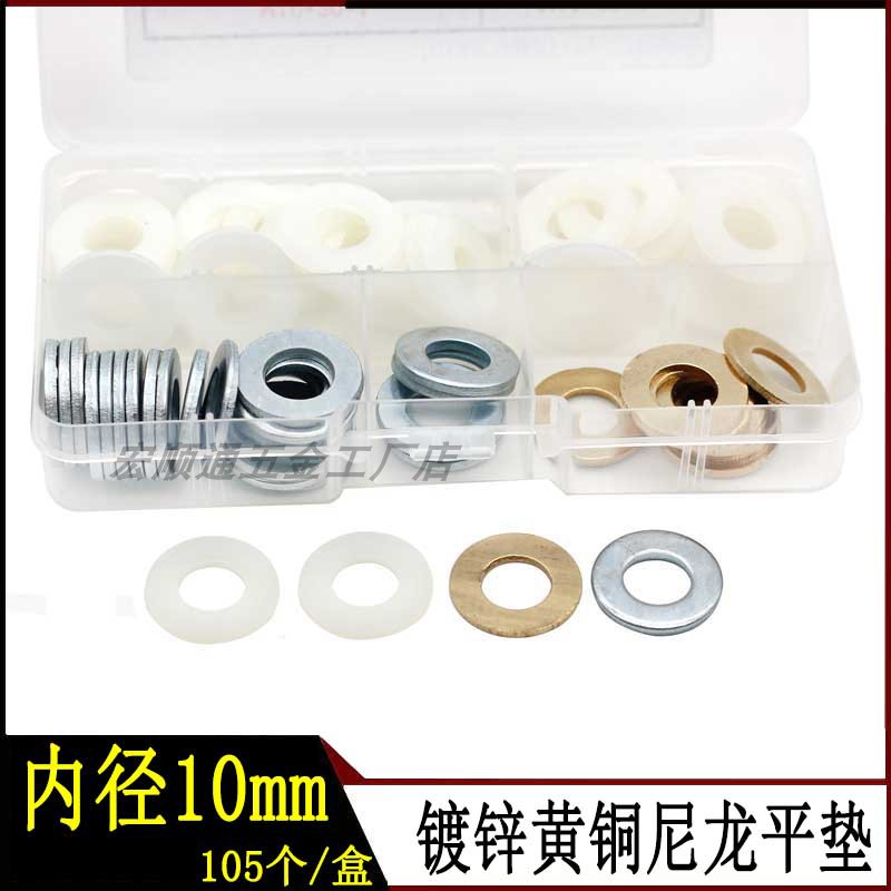 M10平垫尼龙黄铜垫片镀锌平垫圈