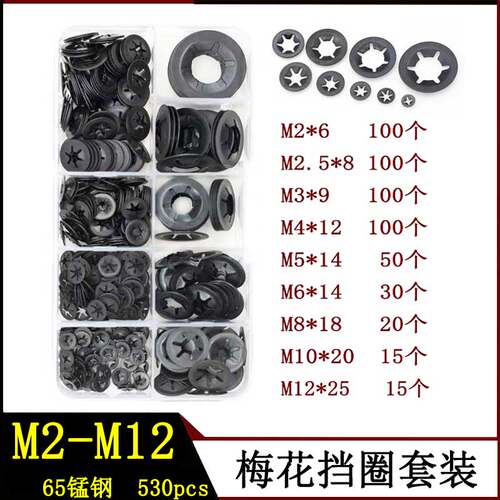 65锰钢轴承夹挡圈梅花垫片M2-M12