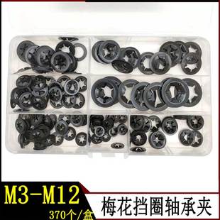 M12组合套装 370个花型垫圈卡簧 内齿卡扣 65锰钢梅花轴承挡圈
