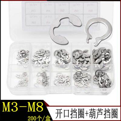 不锈钢开口挡圈葫芦卡簧组合套装